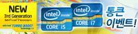 인텔, New 3rd Generation Intel Core Pr...(3)
