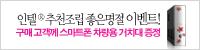 피시포올, 인텔 추천조립PC 좋은 명절 이벤트