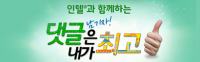 이지가이드, 댓글 이벤트 (신세계상품권 증정)(7)