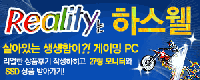 이지가이드, 하스웰 게이밍PC 구매 후기 작성하면 모니터, SSD...(33)