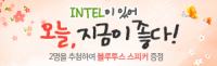 컴퓨존, 하스웰 탑재 아이웍스PC, 추천조립PC 구매시 블루투스스...(6)