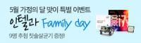 [컴퓨존] INTEL과 함께하는 Family day