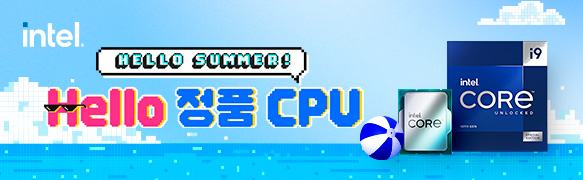 인텔 정품 cpu 헬로우 썸머 프로모션