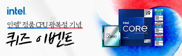 인텔 정품 CPU 이벤트 