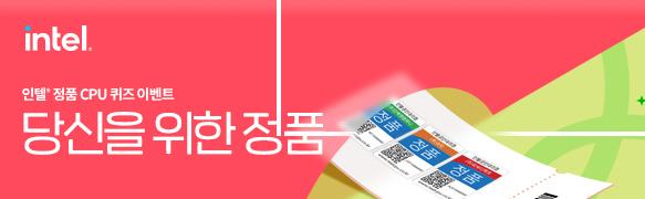 인텔 정품 cpu 당신을 위한 정품