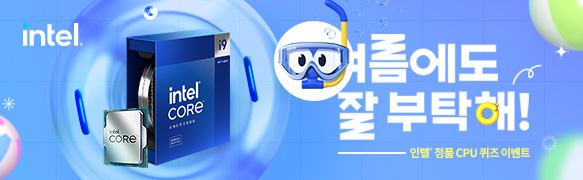 여름에도 잘 부탁해!