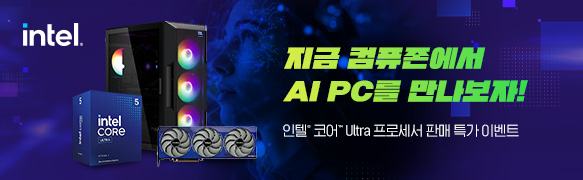 인텔 AI PC