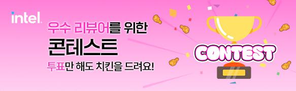 우수 리뷰어를 위한 콘테스