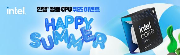 인텔 정품 CPU와 HAPPY SUMMER