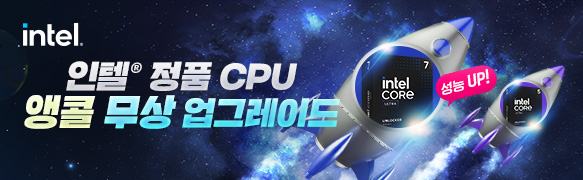 앵콜! 무상 업그레이드