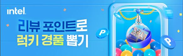 리뷰 포인트로 럭키 경품 뽑기