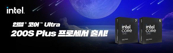 인텔 신제품 출시 기념 정품 퀴즈 이벤트